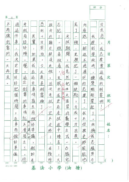 6B 李昭儀(1.2).jpg